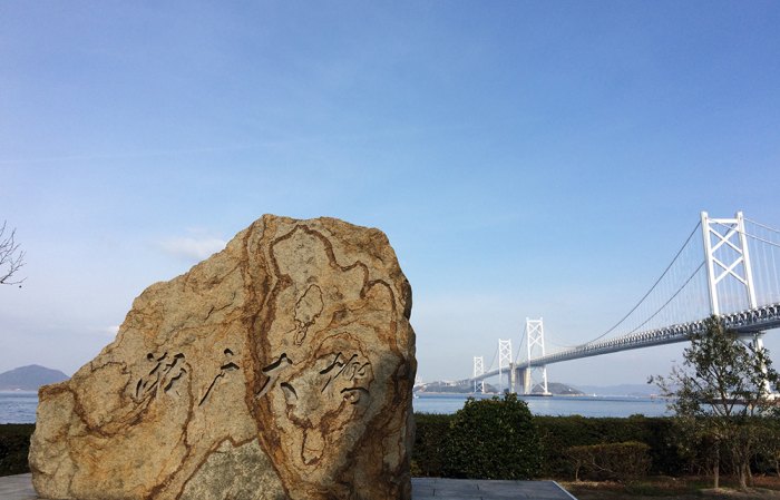 【香川県】瀬戸大橋開通30週年、瀬戸大橋記念館