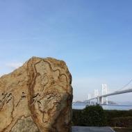 【香川県】瀬戸大橋開通30週年、瀬戸大橋記念館