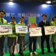 ツーリングEXPOジャパンの春秋航空日本のクイズ大会で無料航空券がプレゼント