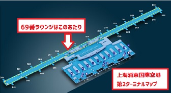 浦東空港のHPのターミナル案内図