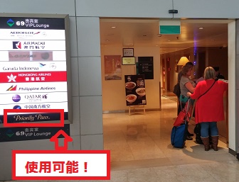 上海浦東国際空港第2ターミナルの69番VIPラウンジへの行き方