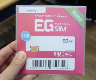 韓国のプリペイドSIM「EG SIM」