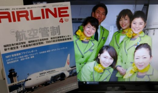 月刊エアライン2016年4月号と春秋航空日本の武漢初便のクルーの写真