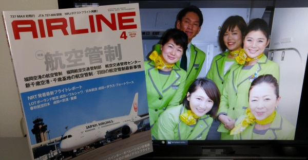 月刊エアライン2016年4月号と春秋航空日本の武漢初便のクルーの写真