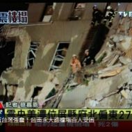 台湾大地震の台湾TVBSの放送