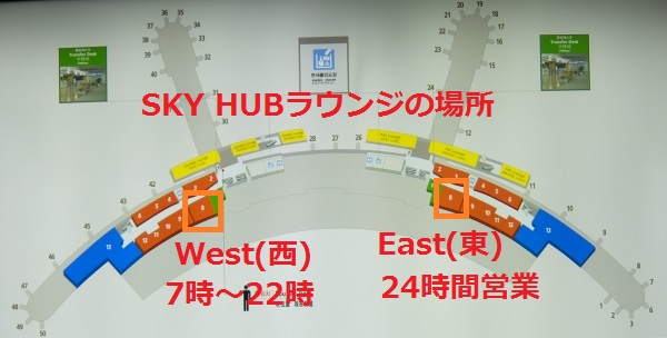 仁川空港のSKYHUBラウンジの場所