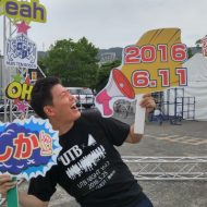 「がんばろう！九州 ハウステンボス MUSIC FES.2016」の会場で楽しむいがモバ