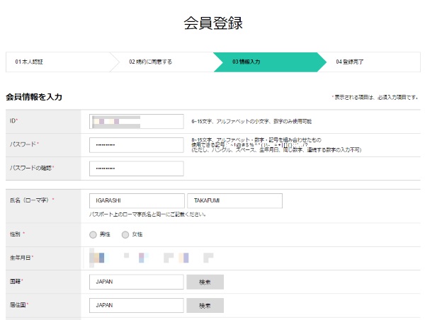 事前に会員登録しておくと予約がスムーズ