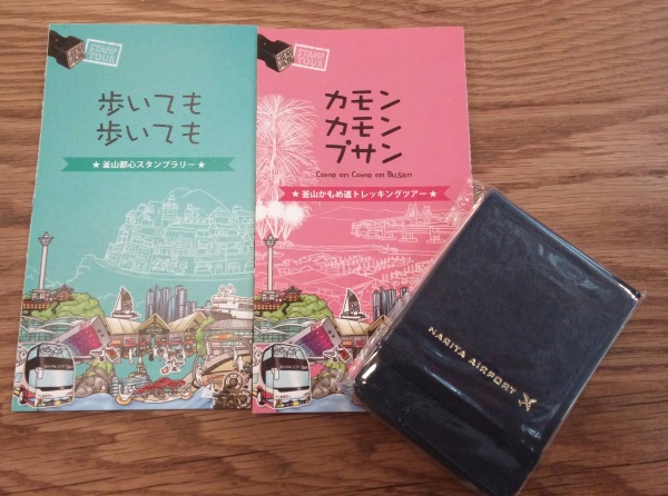 釜山線利用者に数量限定で配布される成田空港オリジナルハードカバーメモとクーポン付ガイドブック