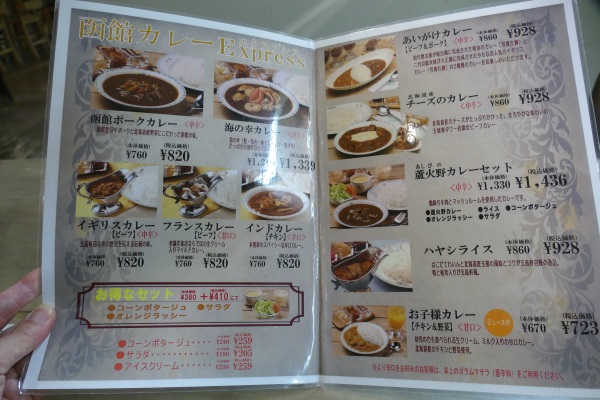 「函館カレーエクスプレス 五稜郭タワー店」では五島軒の特製カレーがお手頃価格で楽しめる