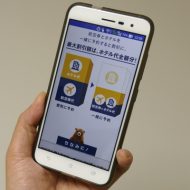 スマホでも予約可能なエクスペディアの「AIR＋割」(エアプラス割)