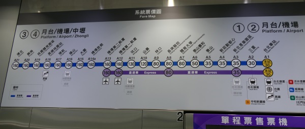 桃園空港から台北駅までは大人片道160台湾ドル(約590円)