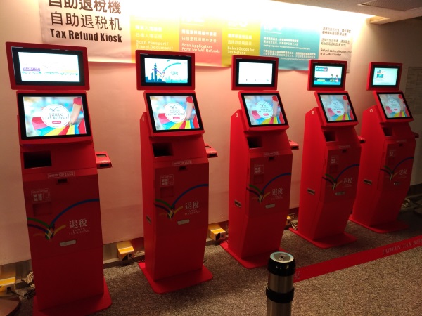 桃園空港第一ターミナルの「Tax Refund Kiosk」