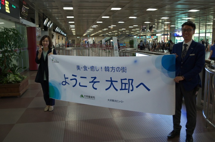 大邱国際空港では横断幕の歓迎も