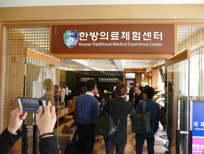 韓方医療体験センターの入口