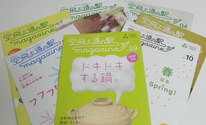 春秋航空日本(SpringJapan)の機内誌「空飛ぶ道の駅」