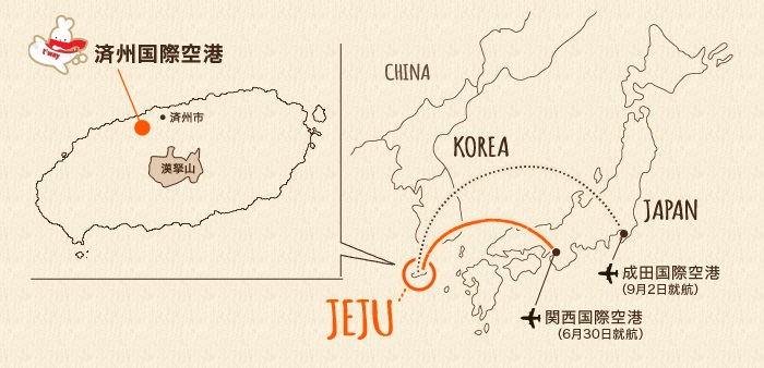 相次いで済州島路線を開設するティーウェイ航空(公式HPより)