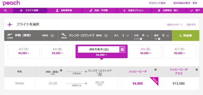 ピーチの48時間セールで那覇～バンコク線の4990円の航空券は8月でも空席あり(6月24日午前8時時点・公式HPより)