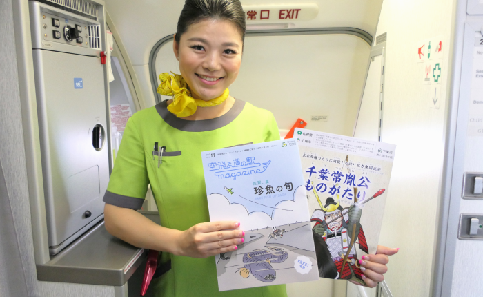 LCC春秋航空日本(Spring Japan)の機内誌「空飛ぶ道の駅magazine」が2017年7月号(Vol.11)から大きくリニューアル