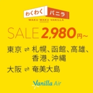 2017年7月14日午後6時から開催されるLCCバニラエアの「わくわくバニラSALE」の案内