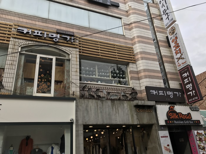 珈琲名家本店が入るビル