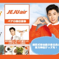 チェジュ航空フォトコンテスト「JEJU AIR de GOGO」の案内