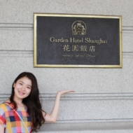 憧れの5つ星ホテルがリーズナブルに宿泊できる中国・上海の「オークラガーデンホテル上海（花園飯店上海）」