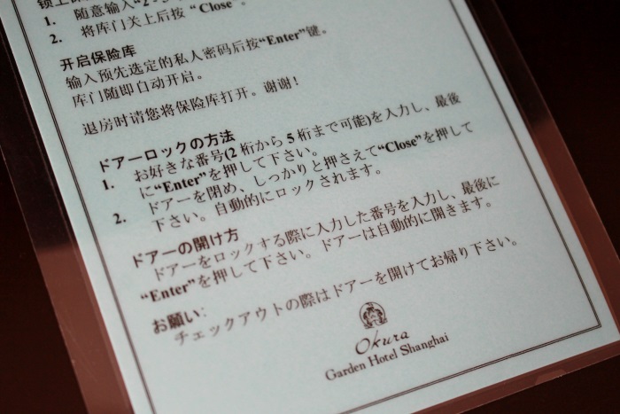 館内は日本語表記対応で安心