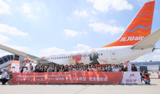 成田空港で行われたLCCチェジュ航空の東方神起ラッピング機の撮影イベントの記念写真