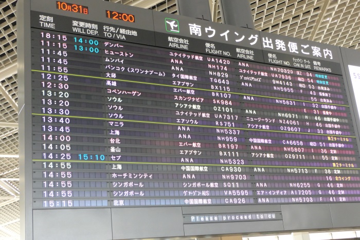 成田空港の電光掲示板にもエアソウルの文字が