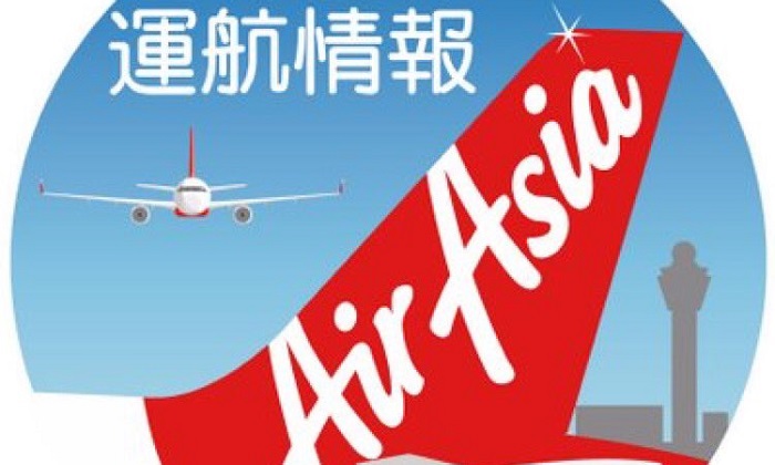 エアアジアジャパン運航情報ツイッター