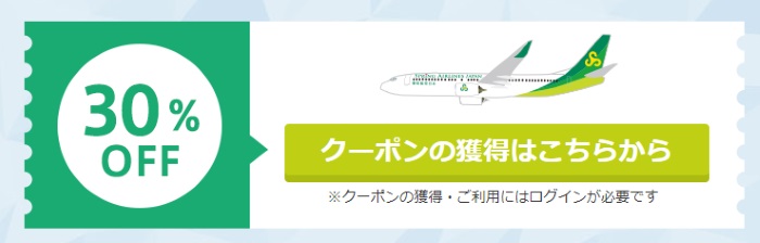 キャンペーンページ上のクーポン獲得の案内