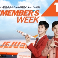 東方神起がイメージモデルを務めるLCCチェジュ航空の「JJ Members Week」セールの案内