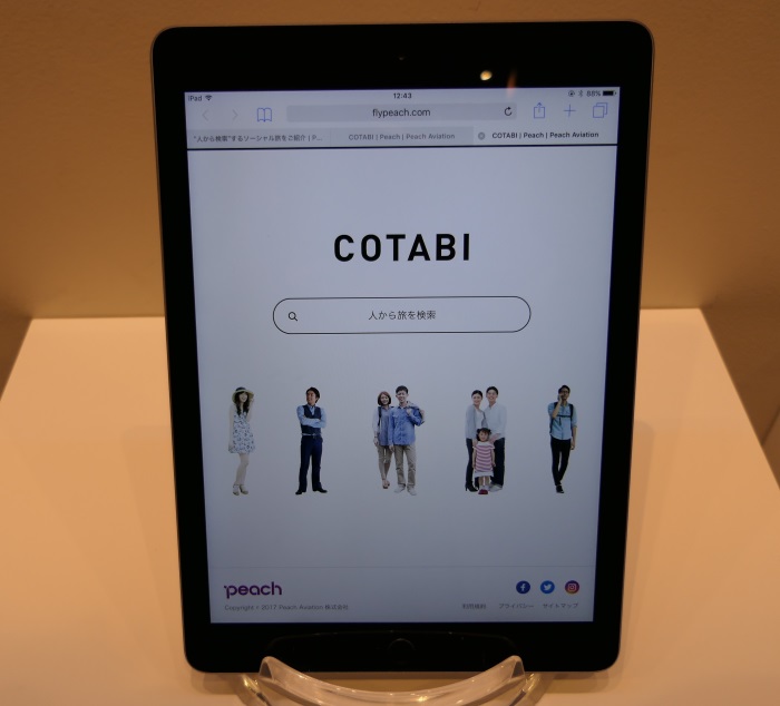 「COTABI」の画面(※開発中のもの)