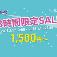 ピーチの48時間限定セールの案内