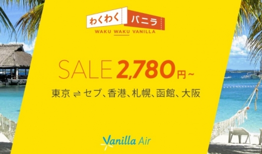 2018年1月12日から開催中のLCCバニラエアのわくわくバニラSALEの案内