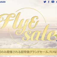 エアプサンの2018年1月開催の「FLY&SALE」の案内